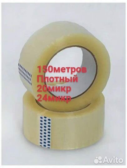 Скотч novaroll 180метров