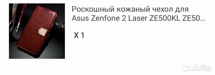 Чехол и плёнка на Asus zenfone 2 lazer