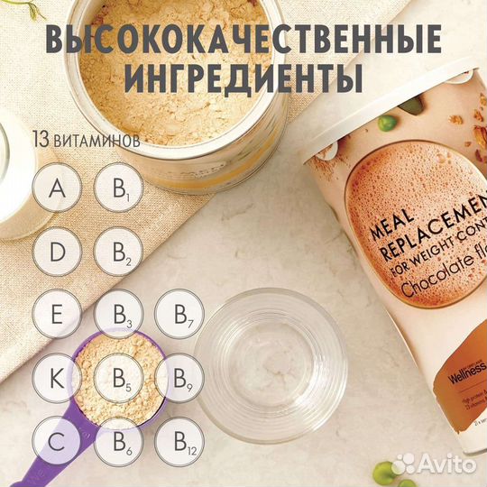 Питательный коктейль для контроля веса Oriflame