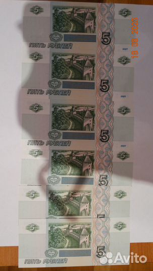 Купюры 5 рублей 1997 года (из одной пачки)