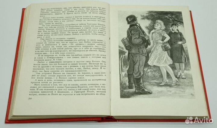 Фадеев Александр. Молодая гвардия. 1966г