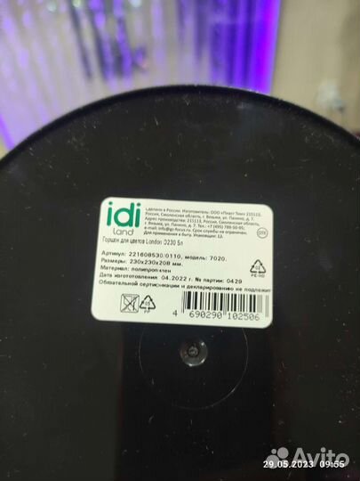 Кашпо горшок для цветов