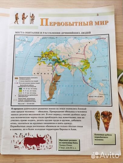 Атлас по истории древнего мира 5 класс