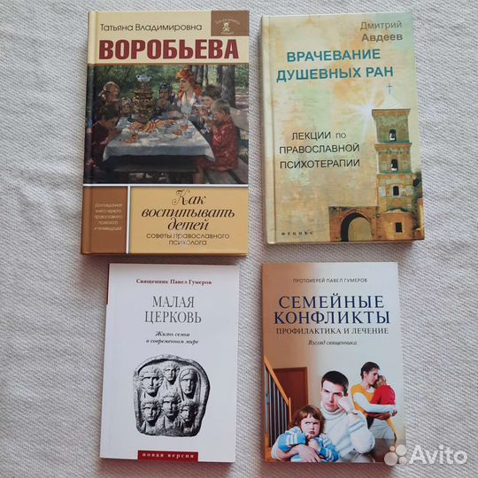 Православная литература