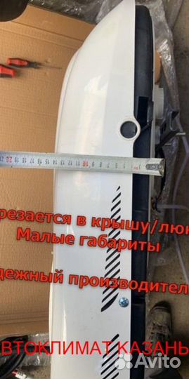 Авто-Кондиционер Моноблок 1500М-1800М 12в