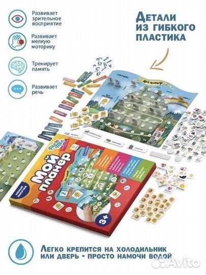 Игра настольная PicnMix обучающая Мой планер