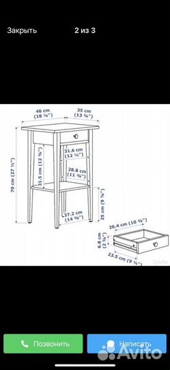 Тумба прикроватная IKEA