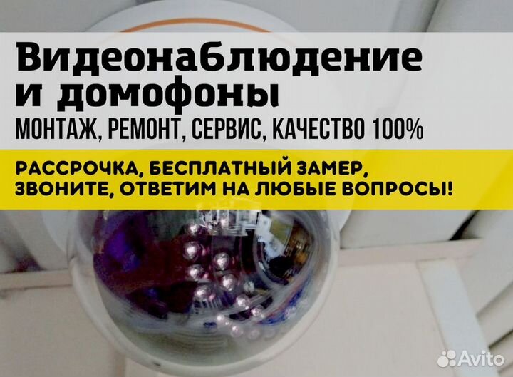 Камера видеонаблюдения