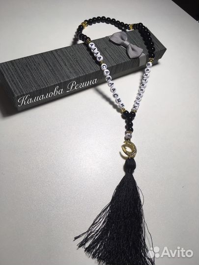 Чётки для машины