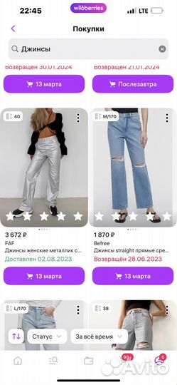 Джинсы серебряные