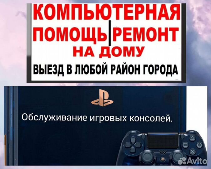 Услуги IT. Ремонт компьютеров