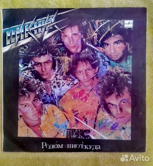 Виниловые пластинки русский рок
