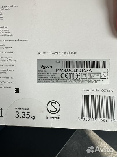 Стайлер dyson оригинал