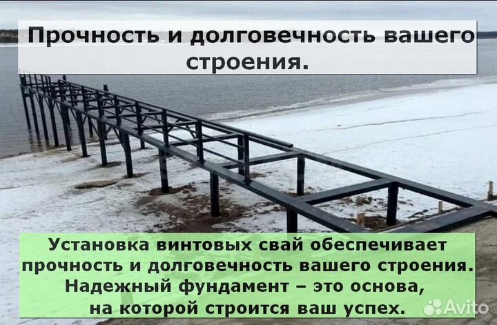 Винтовые сваи