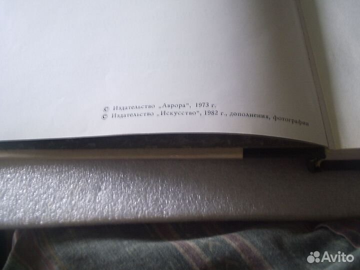 Здания и залы Эрмитажа - Искусство 1982