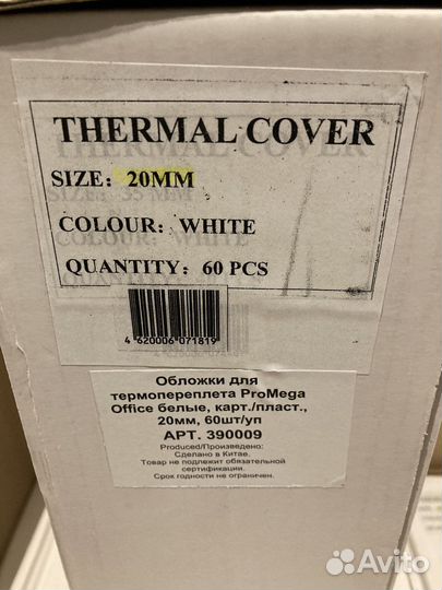 Обложки для термопереплета ProMega