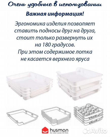 Лотки для заморозки, 35х35 см, 4 шт., набор