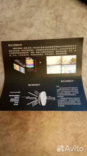 Очки поляризационные