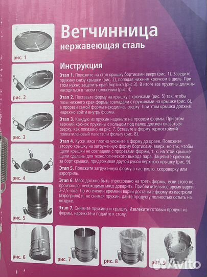 Ветчинница