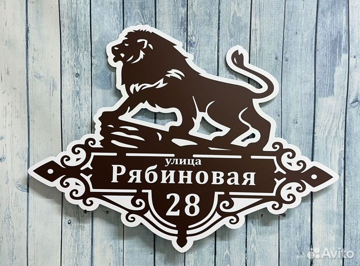 Адресники для домов, дач, заборов