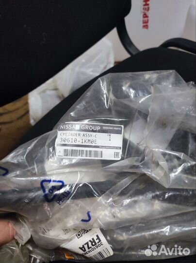 Главный цилиндр сцепления нисан