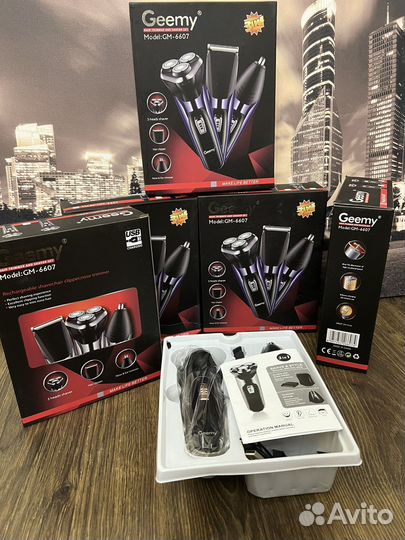 Бритва электрическая 3 в 1