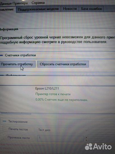 Плата форматера (материнская плата) L210