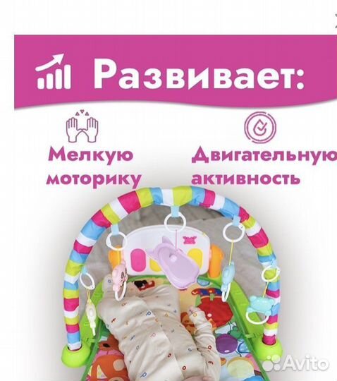 Новый Развививающий коврик