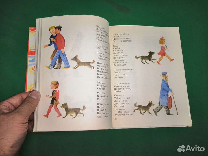 Новая песенка Стихи 1977г