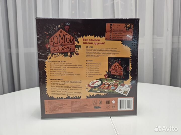 Настольная игра Зомби в Доме