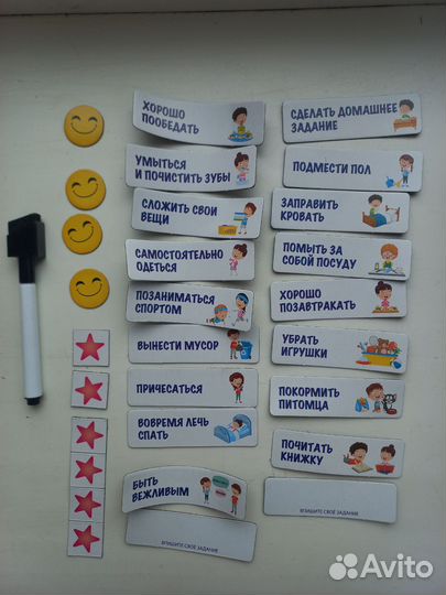 Детский магнитный мотиватор на холодильник