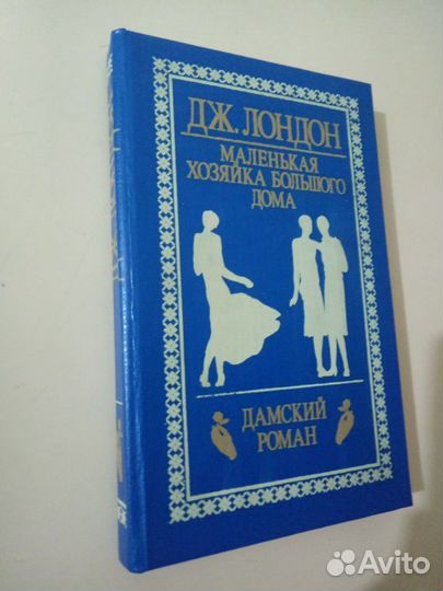 Джек Лондон 