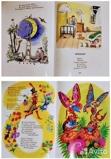 Сказки Успенский Остер Чуковский Маршак Барто