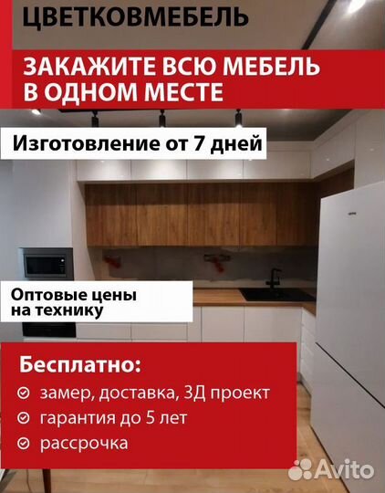 Кухня эмаль артикул 43651