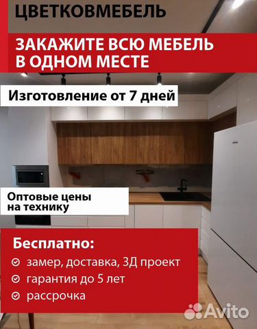 Кухня эмаль артикул 43651