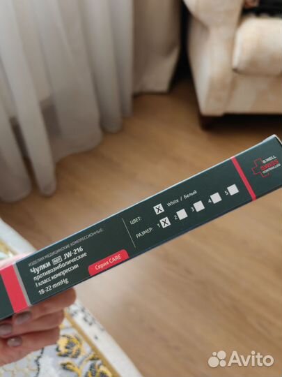 Чулки компрессионные, 1 класс, JW-216, B.Well