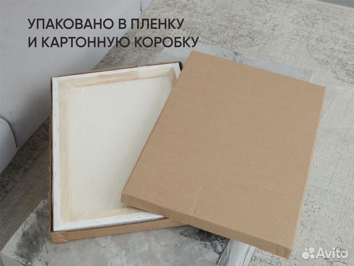 Холст на подрамнике 45х50 много размеров