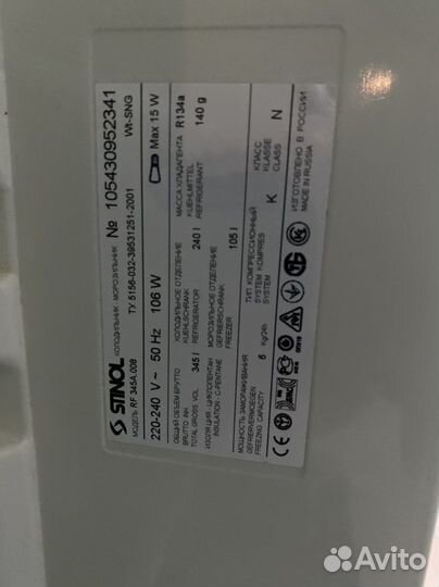 Холодильник