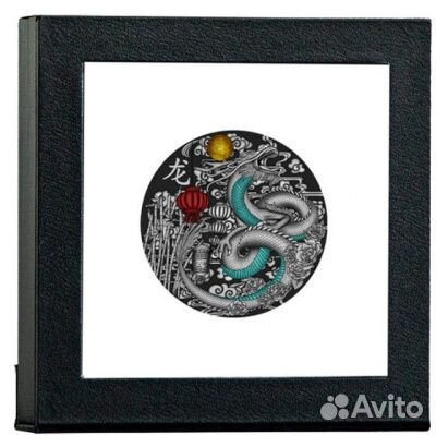 Год Дракона