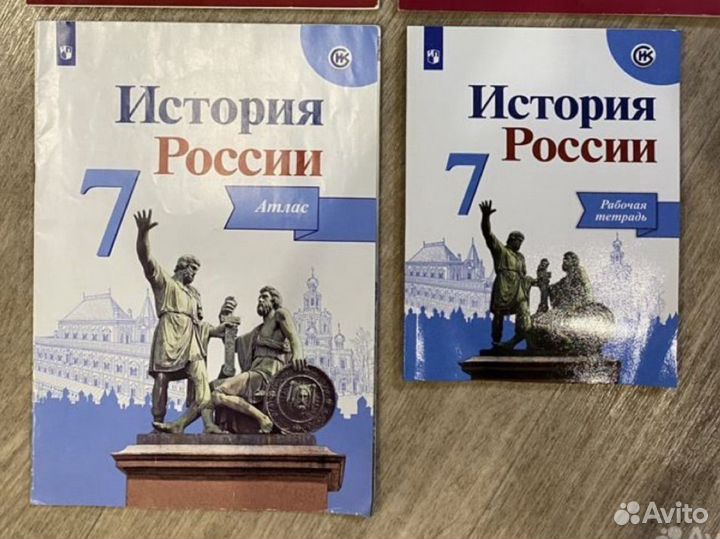 История 7 класс