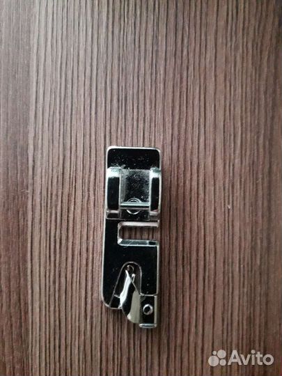 Лапка для швейной машинки