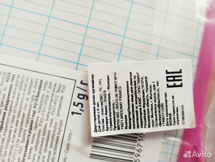 Двусторонняя доска новая для рисования с маркером