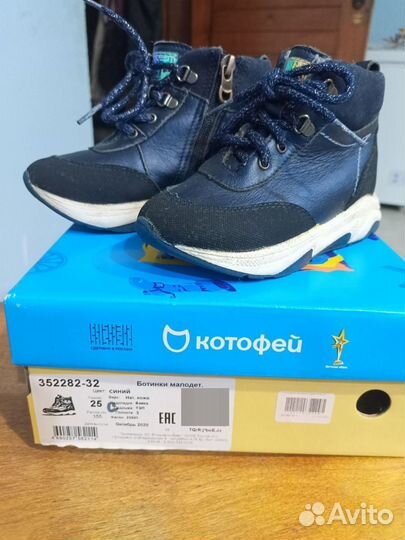 Ботинки детские 25 размер