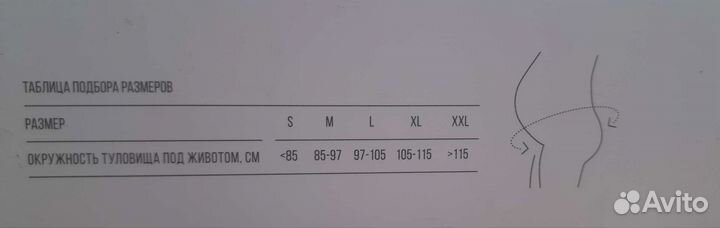 Бандаж для беременных orlett