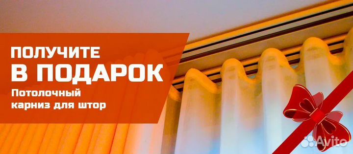 Натяжные потолки
