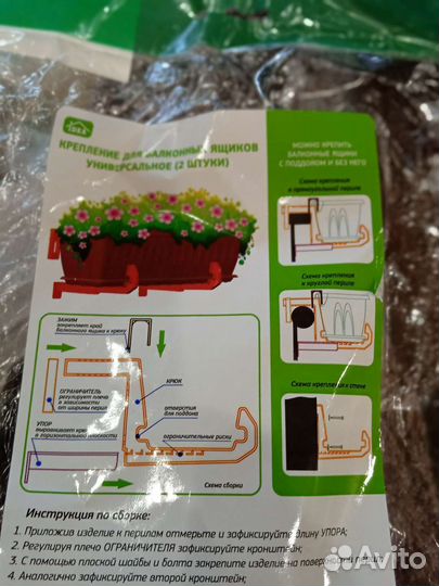 Ящик балконный новый