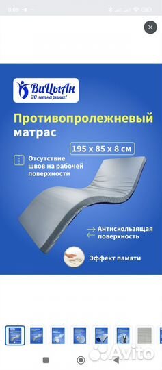 Матрас ортопедический