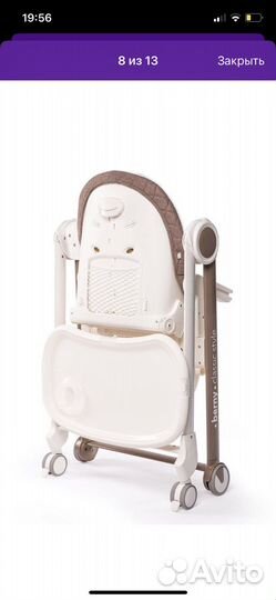 Стул детский для кормления happy baby