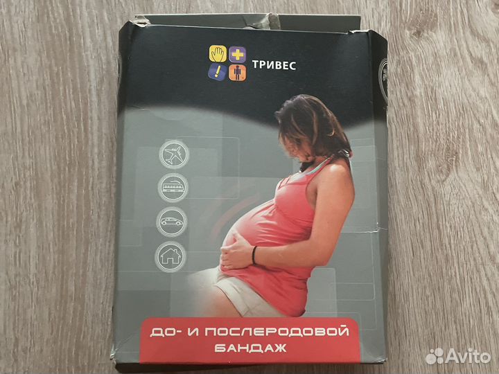 Бандаж до-и после родовой