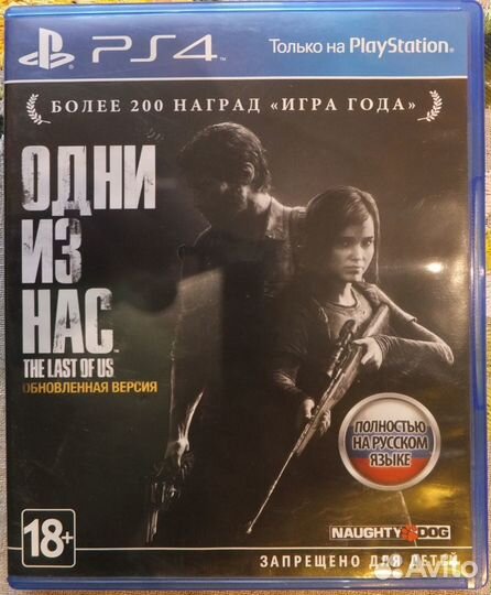 Одни из нас Игра для PS4 Last Of Us